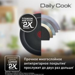 Набор посуды Tefal Daily Cook 9 предметов G713S974