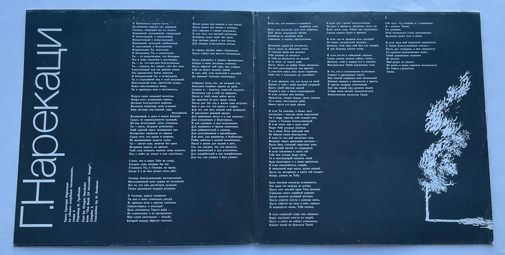 Винтажная виниловая пластинка LP А. Шнитке Концерт Для Хора (СССР 1989)