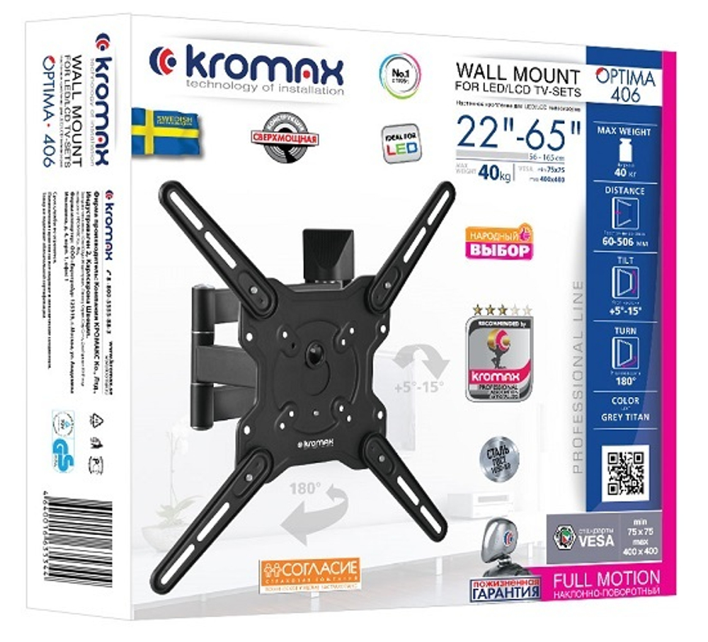 Кронштейн настенный Kromax OPTIMA-406