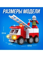 Конструктор Пожарные «Пожарная машина», 63 детали