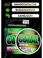 Леска рыболовная монофильная хамелеон 0.50 мм