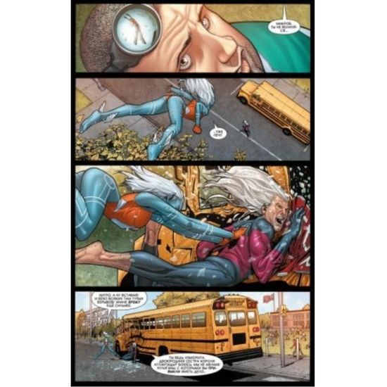 Комикс Гражданская война. Марк Миллар