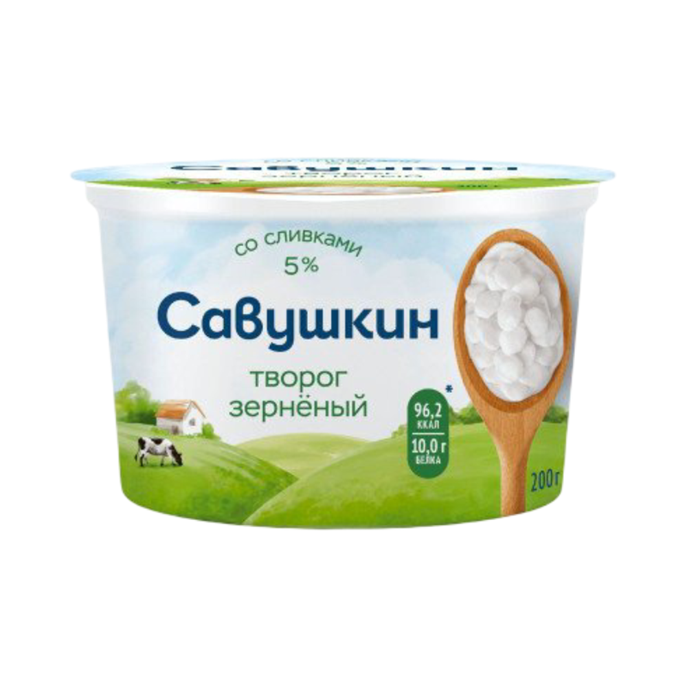 Творог "Савушкин" зерненый 5% 200г