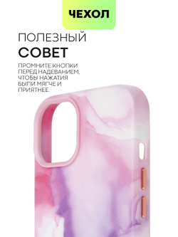 Чехол BROSCORP для Apple iPhone 14 (арт. IP14-AQUARELLE-PURPLE)