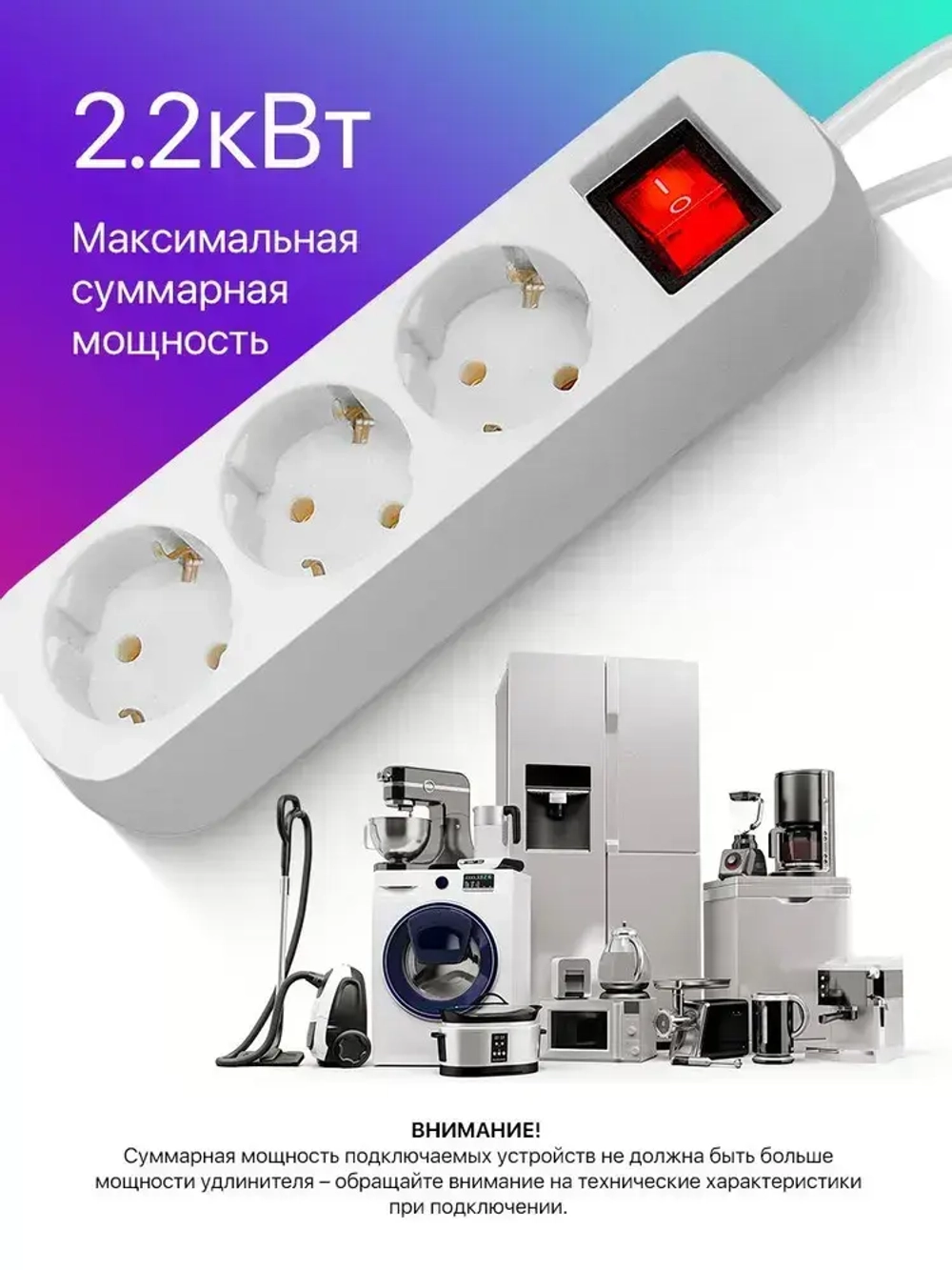 Defender Удлинитель сетевой 1,8 м с выключателем на 3 розетки с заземлением