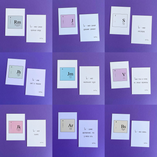 Мини-открытка / artkeys_ / BTS / "элементы"