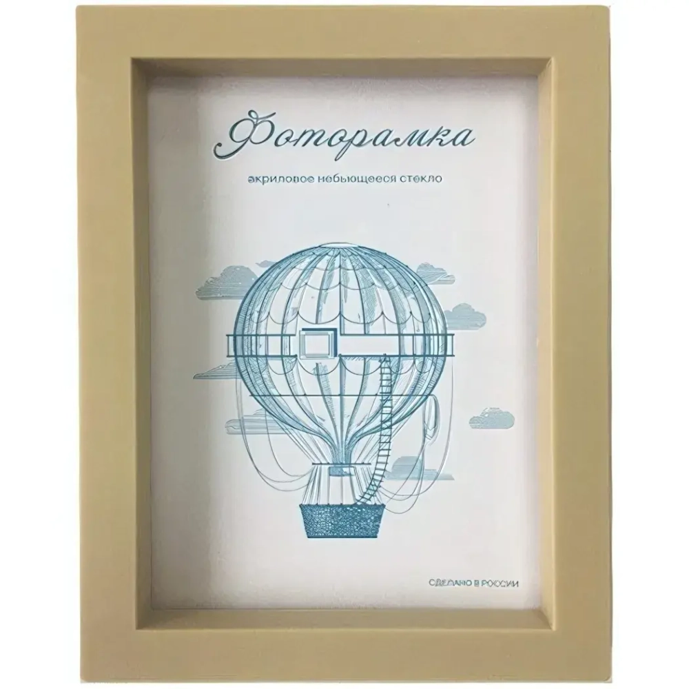Фоторамка 15*21 см L-3 бежевый
