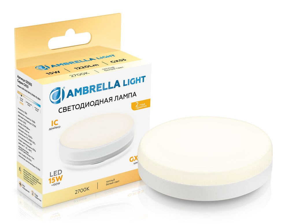Ambrella Светодиодная лампа GX53 15W 2700K Лампы светодиодные GX53 GX70 531503