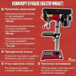 Сверлильный станок стационарный NUMBER ONE NBM 850S (850Вт,12 скоростей,16мм,220-2450об/мин)+тиски №1