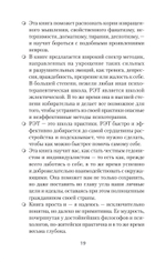 Психология страданий. Почему нам нравится мучить себя и как избавиться от этой привычки (#экопокет)