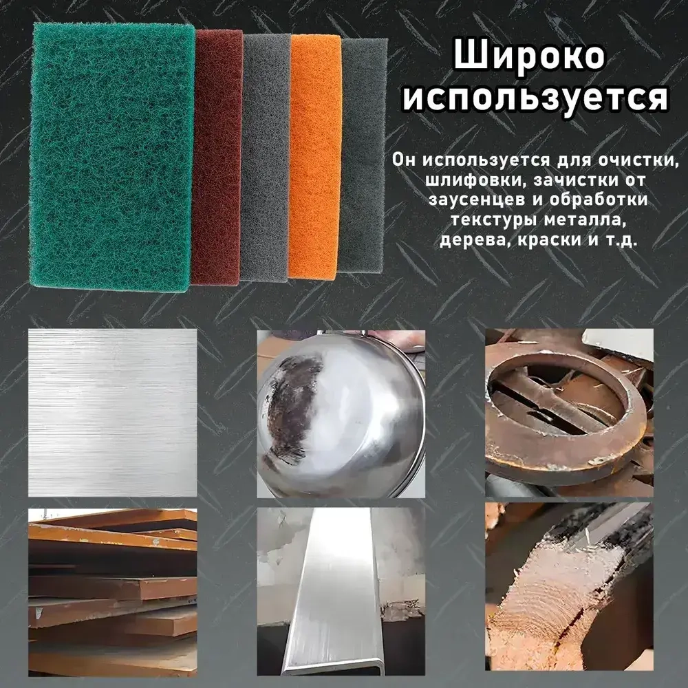 Набор шлифовальный войлок 5шт, P180, P400, P1200, P1500, P2500,115x180мм.,Набор листов нетканых шлифовальных