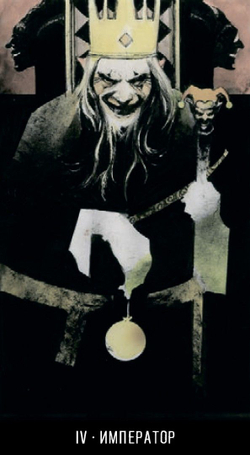 Таро Джокера (RUS)