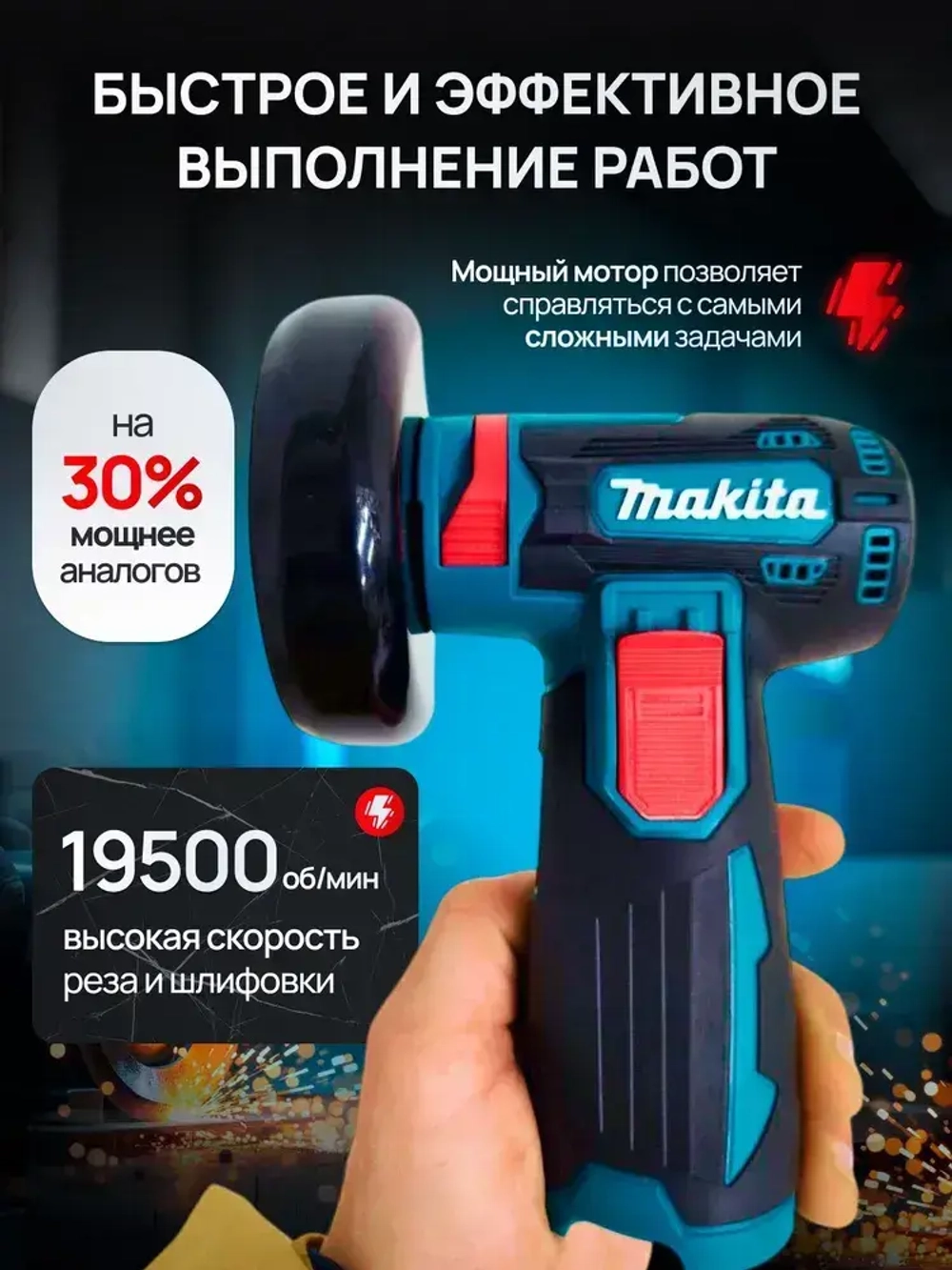 Болгарка аккумуляторная мини