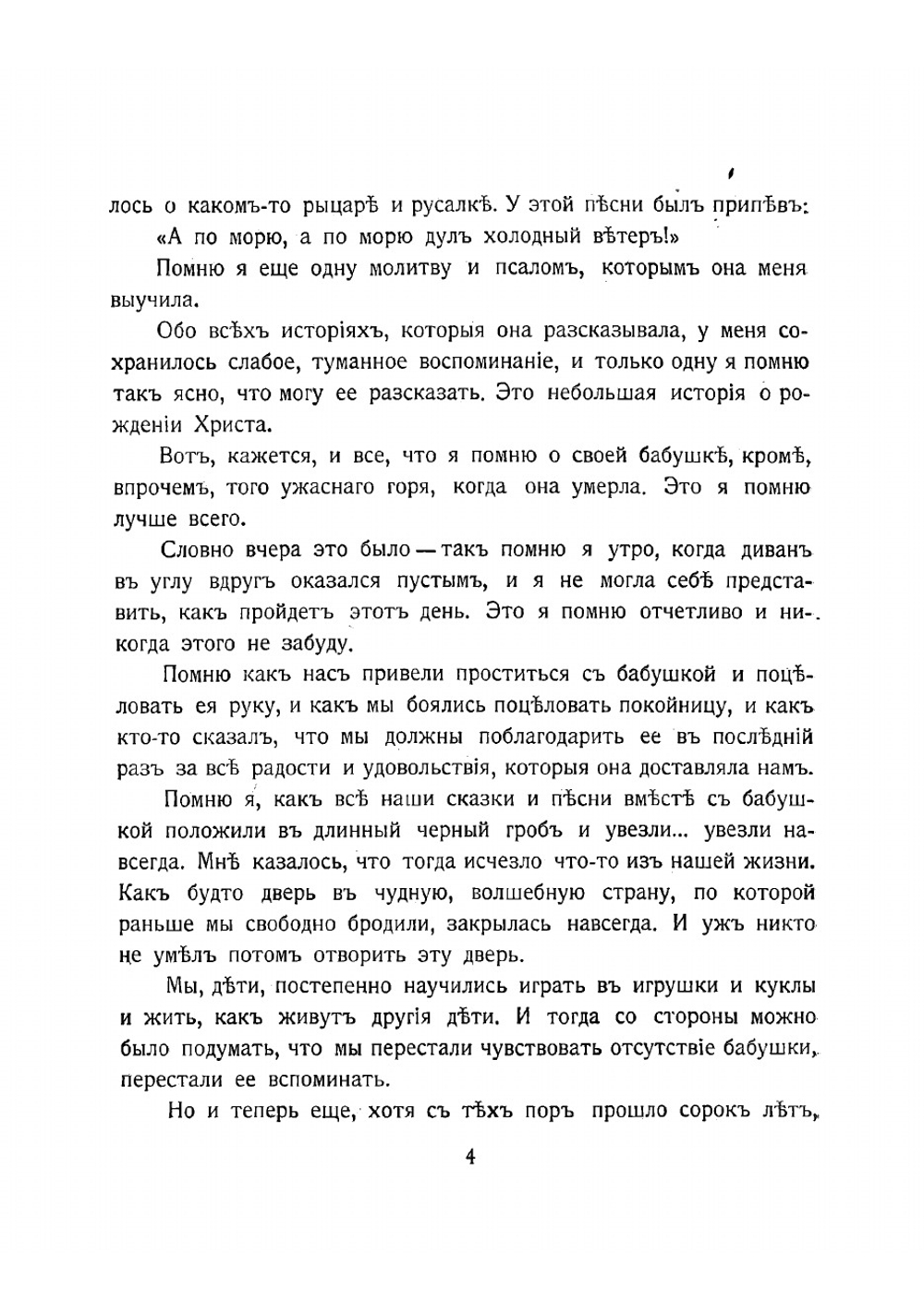 Легенды о Христе | Лагерлеф Сельма