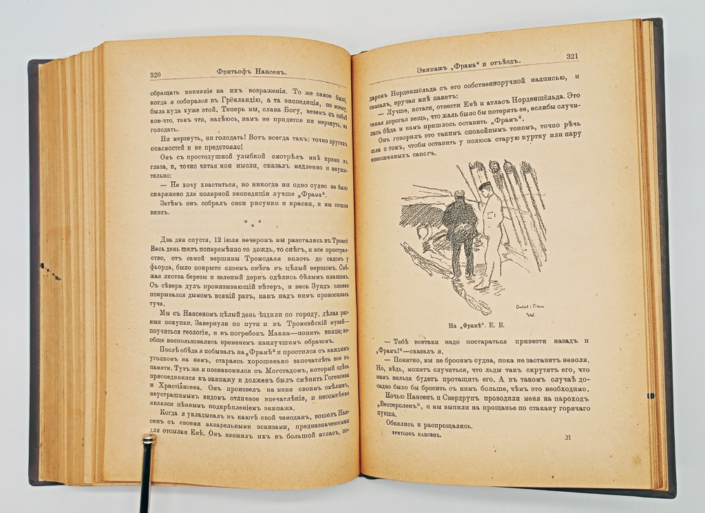 "Фритьоф Нансен". Н.Рольфсен, В.Г.Броггер. 1896 г.