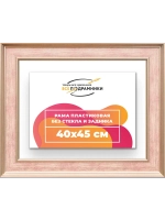 Рама для картин и фотографий 40x45