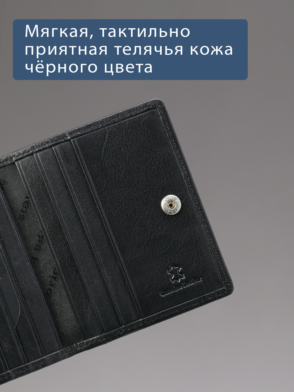 431 R - Футляр для карт с RFID защитой