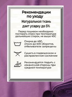 6м. Поплин 100% хлопок, цвет Черника, ширина 220 см, плотность 115 г/м, 1 сорт, выгодный отрез 220х600