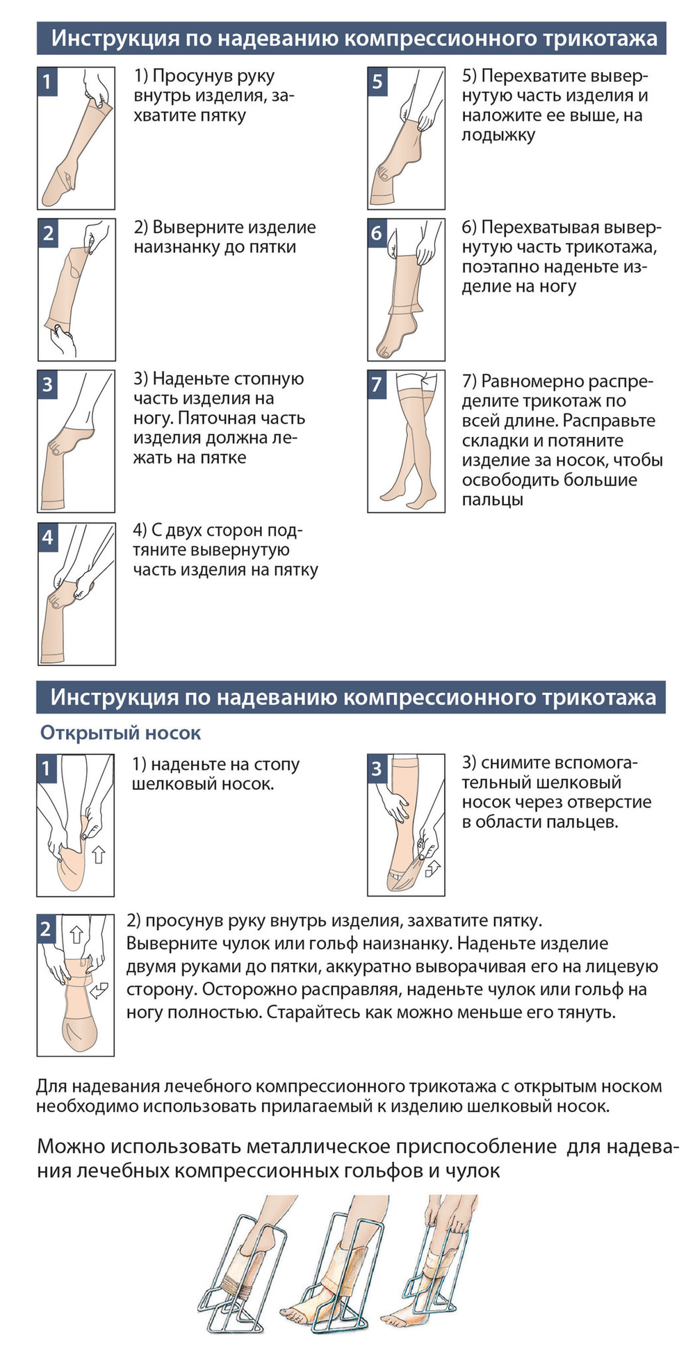 Компрессионные гольфы с нескользящей резинкой (подходят для мужчин и женщин) 2 класс, черный цвет