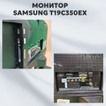 Монитор 19 дюймов