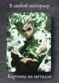 Картина на стену на металле от MetallSubArt