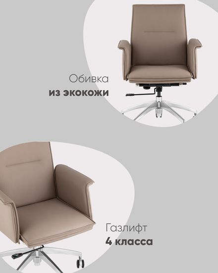 Кресло офисное TopChairs Regenta бежевый