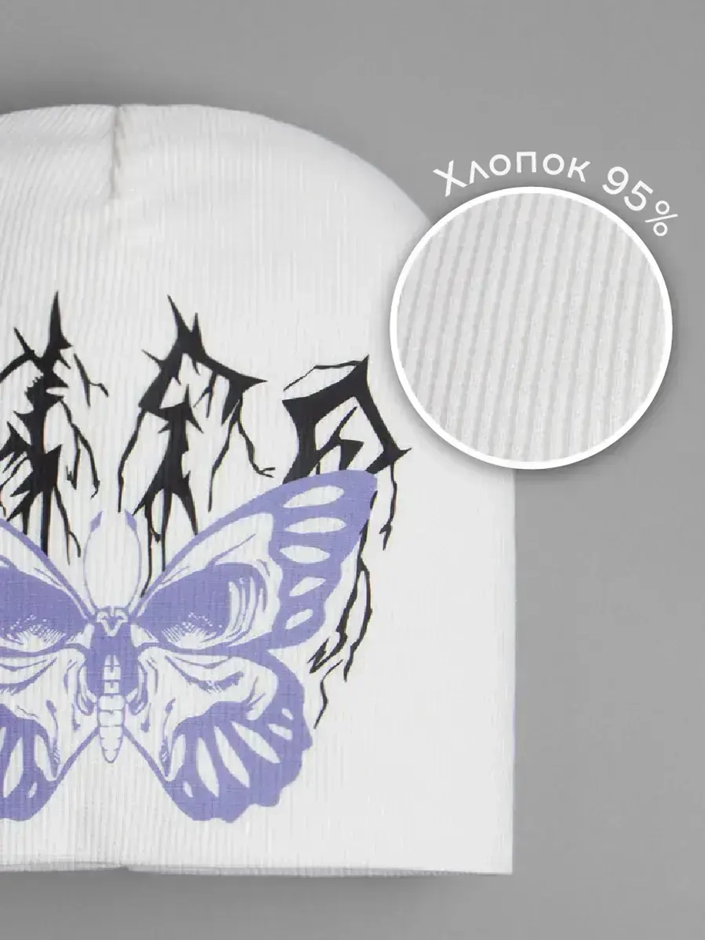 Шапка для девочки трикотажная осенняя y2k