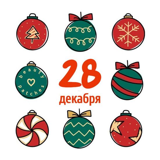 Промо Календарь