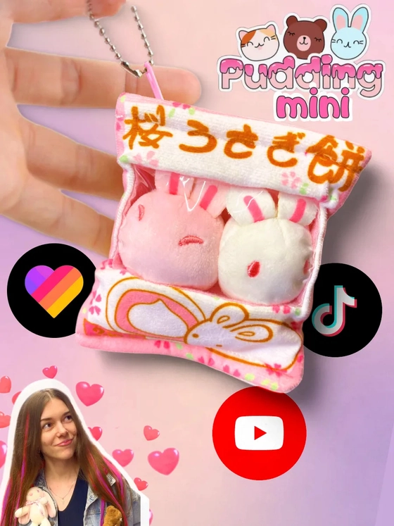Брелок мягкая игрушка подушка Пудинг Pudding мини