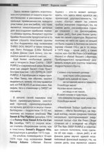Sweet Короли глэма / Александр Галин