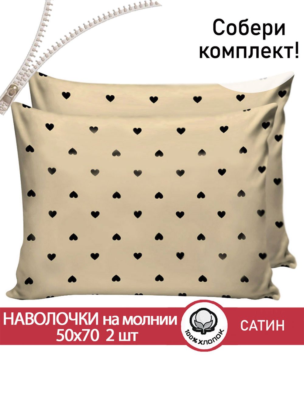 Наволочка комплект 2шт "Adele" 50х70 см Сказка сатин