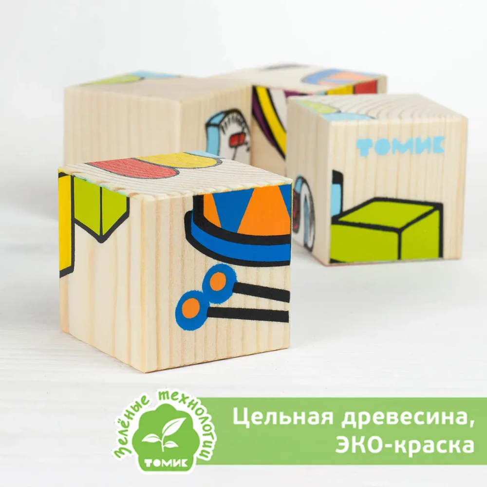 Кубики детские "Игрушки"