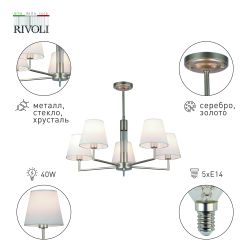Люстра Rivoli Freda 2089-305 5 х Е14 40 Вт классика аналог