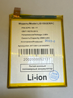 Аккумулятор для Sony LIS1593ERPC (E6653 Z5/E6683 Z5 Dual)