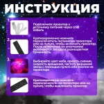 Проектор звездного неба космонавт ночник-проектор