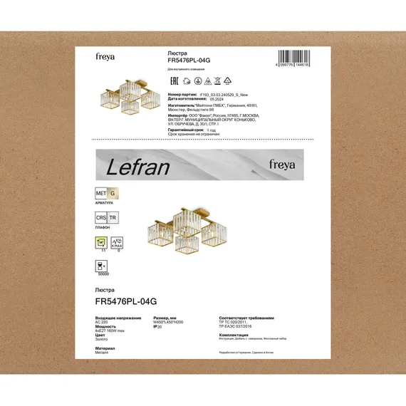 Люстра FR5476PL-04G Лефран / Lefran E27x4 Freya fr5476pl-04g