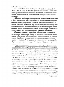 Подробный конспект лекций по догматическому богословию | Катанский Александр Львович