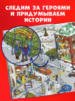 30 дней до Нового года