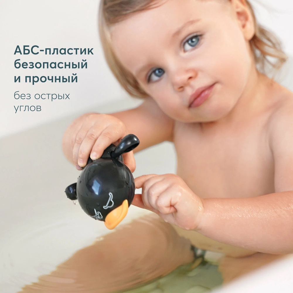Набор заводных игрушек для ванной