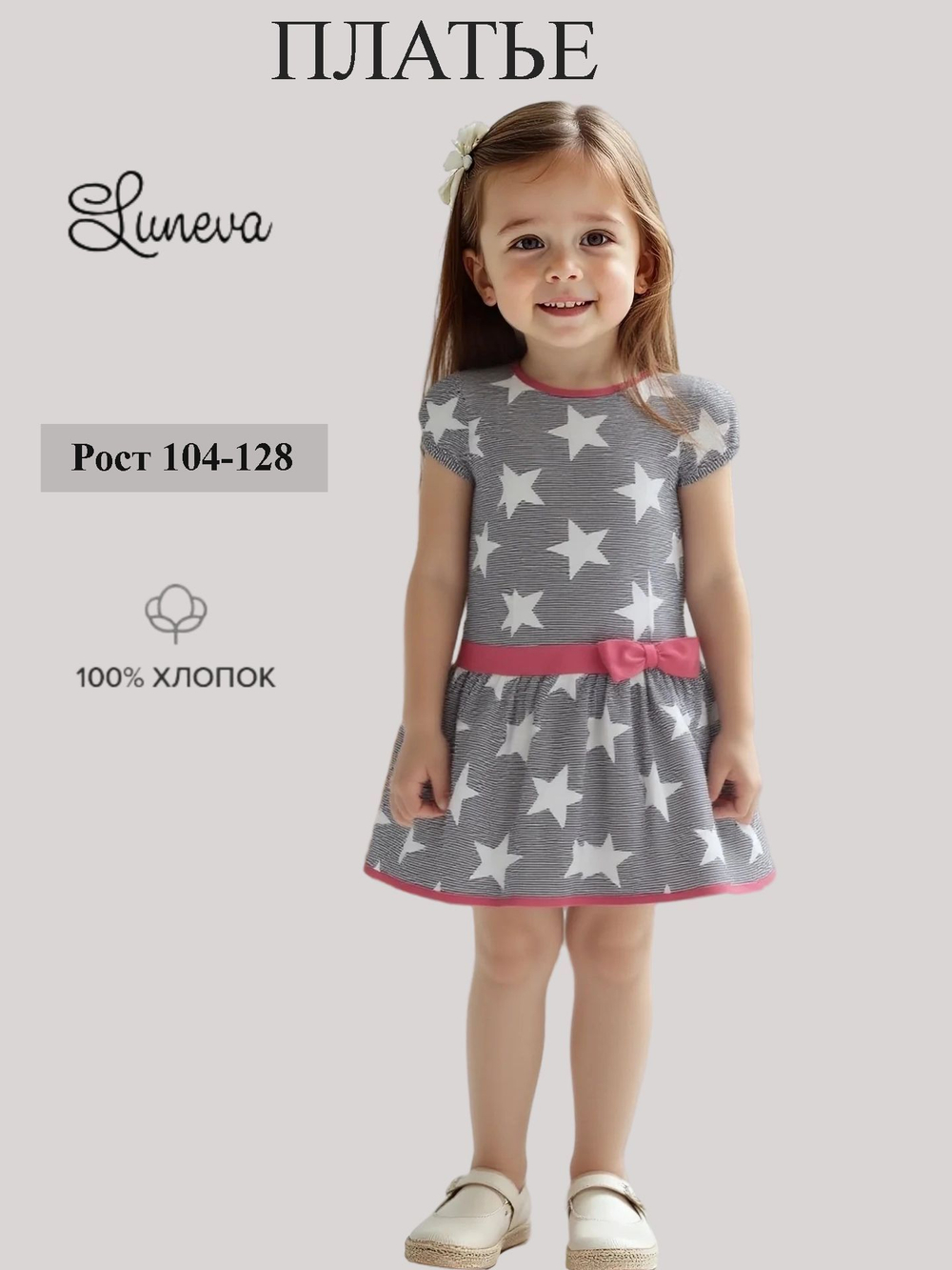 11-136-5 платье для девочки Luneva.
