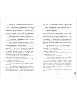 Кофейная серия Даны Делон. Уроки нежности с мерчом