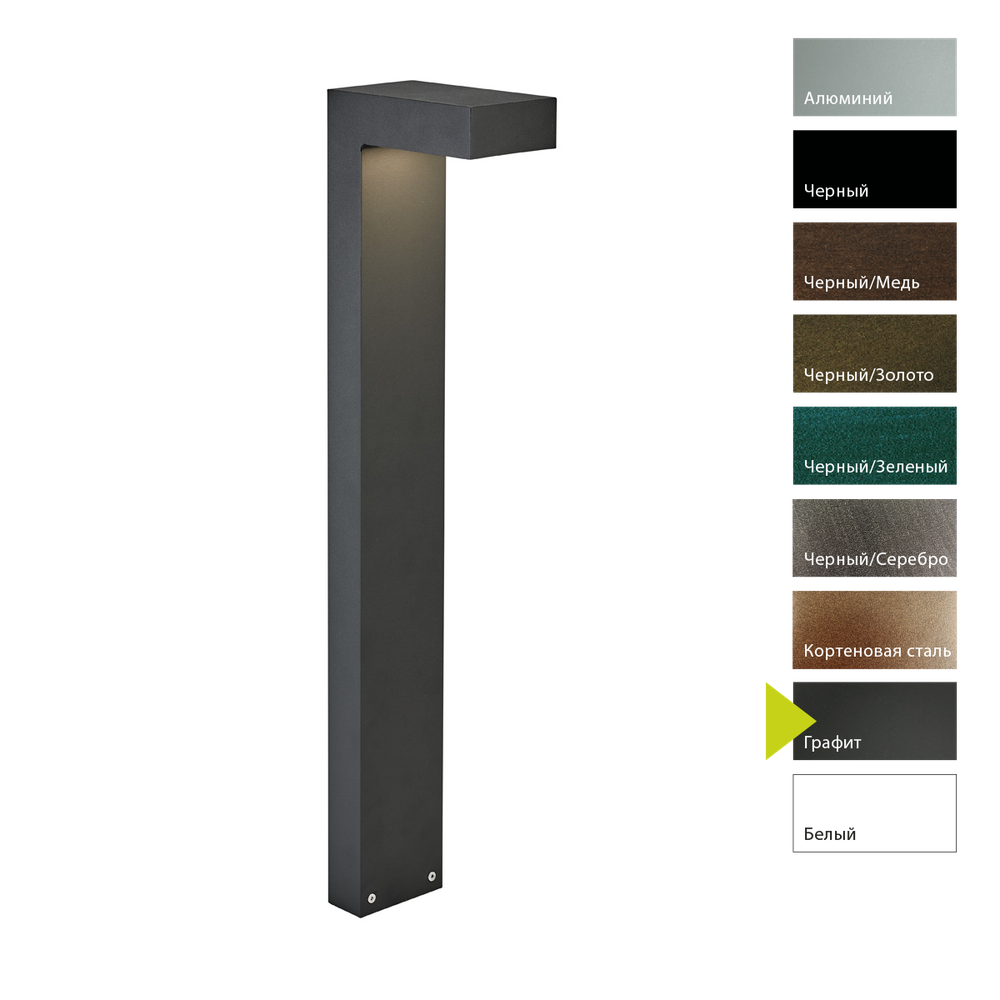 Фонарный столб Norlys ASKER 1311 Norlys