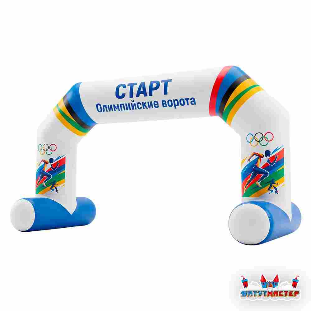 Надувная арка для марафона «Олимпийские ворота», 12×6×6 м