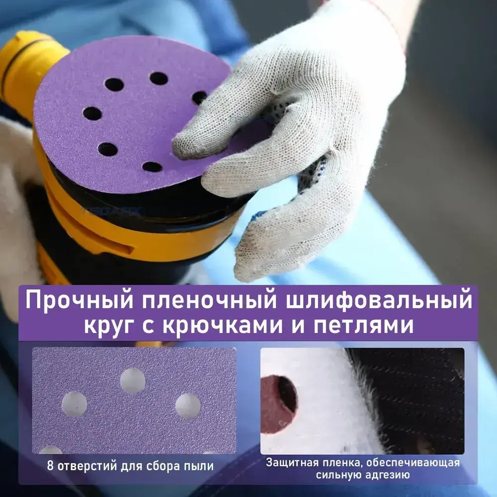 Набор наждачных шлифовальных кругов 125мм на липучке 50 шт набор / Диски шлифовальные микс Р180,P240,P320,P400,P600