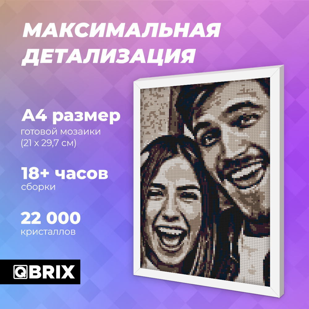 Алмазная фотомозаика QBRIX Vintage - Пксель-арт, собери свою цветную картину по фото из кристаллов и страз