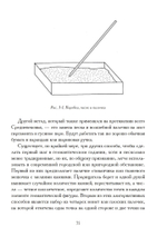 Гадания по земле. Магия земли (PDF)