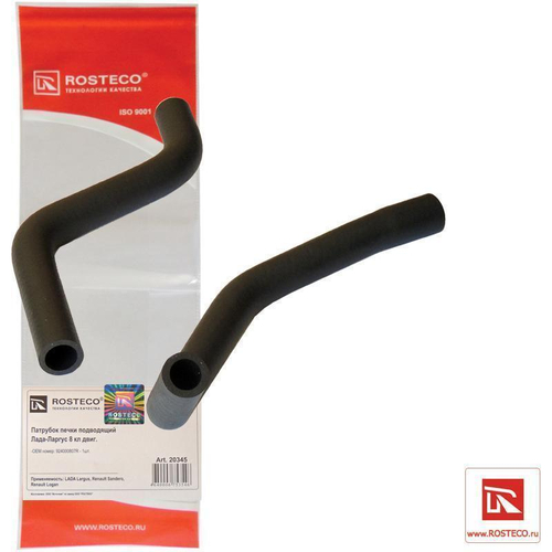 Патрубки отопителя ЛАДА Ларгус 8 клапанов