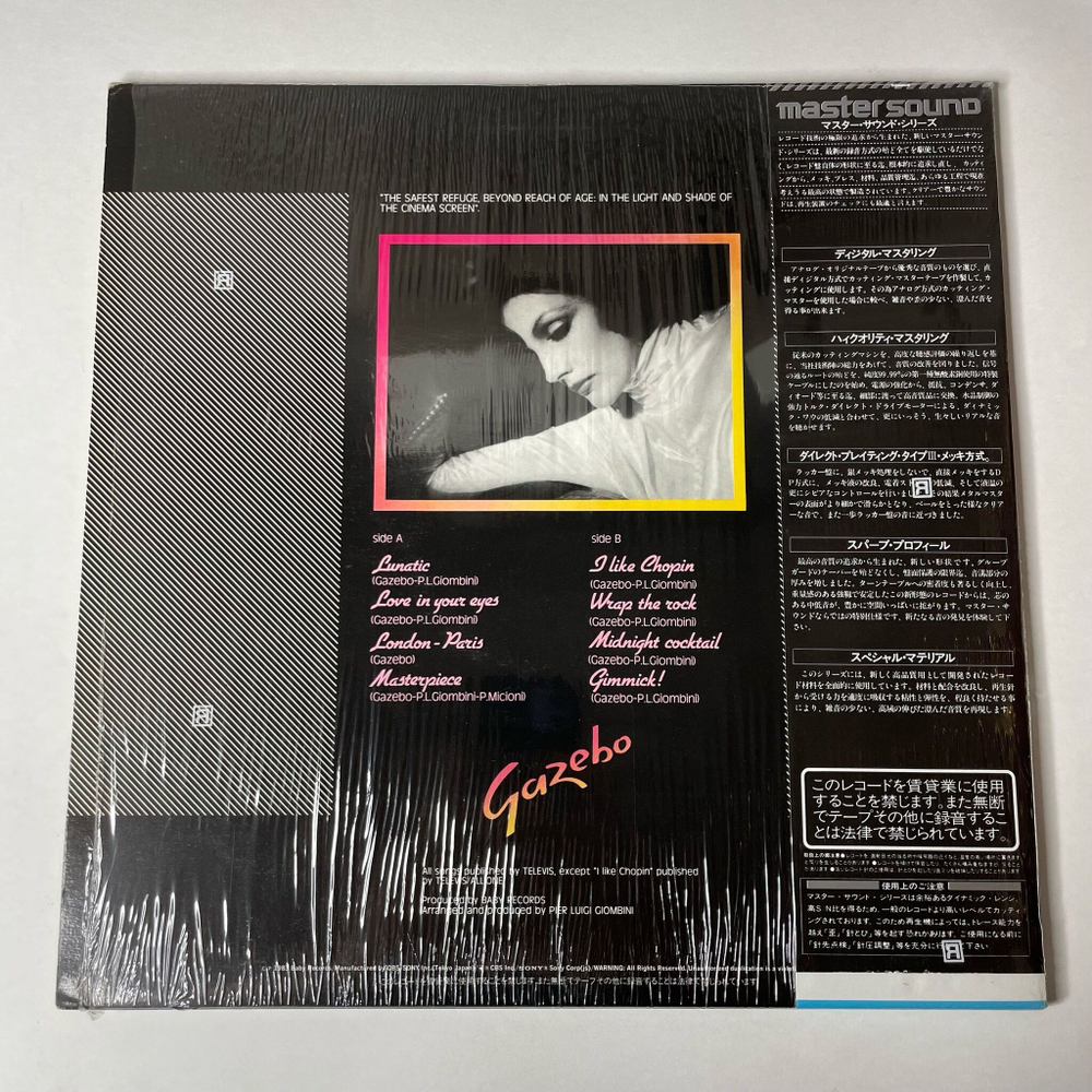 Винтажная виниловая пластинка LP Gazebo Master Sound DM Digital Mastering (Japan 1984) (Obi)