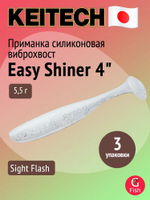 Приманка силиконовая Keitech Easy Shiner 4" PAL #01 Chartreuse Red Flake, 3 упаковки по 7 штук