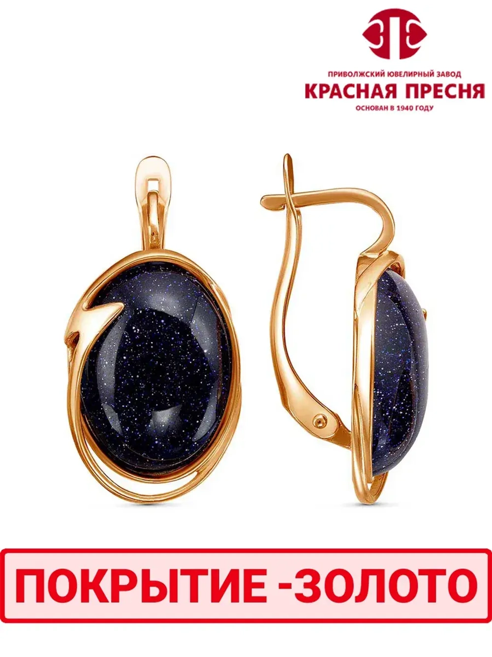 Серьги "Красная пресня"
